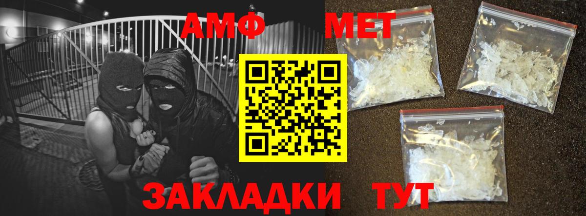 Amphetamine Premium Чехов