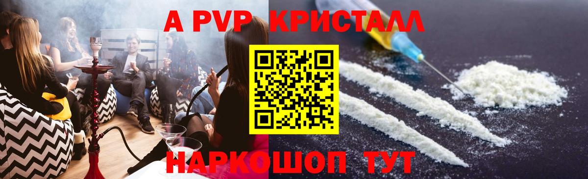 Alpha PVP кристаллы  Alpha-PVP СК  Вход с VPN  Чехов  Alfa_PVP СК КРИС 