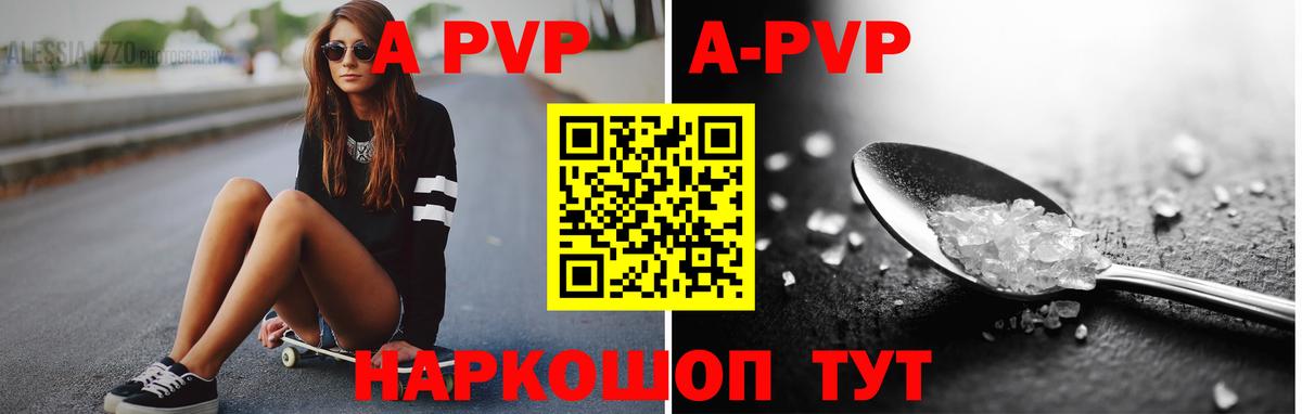 A PVP Соль Чехов