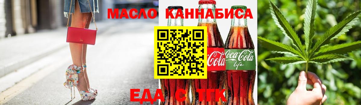 Cannafood конопля  Вход с VPN  Чехов 