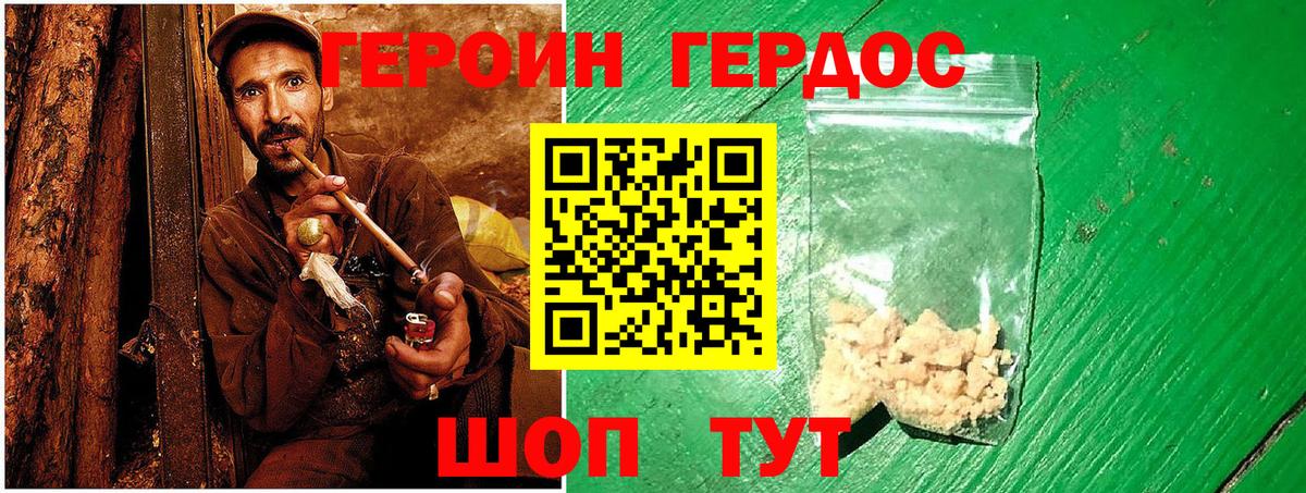 ГЕРОИН  Героин VHQ  Вход с VPN  Чехов 