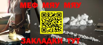мяу мяу кристалл Моздок