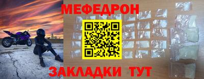 мяу мяу кристалл Моздок