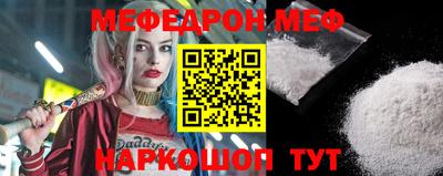 мескалин Можайск