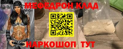 мяу мяу кристалл Моздок