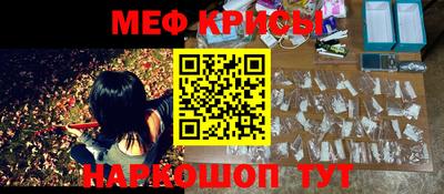 мескалин Можайск