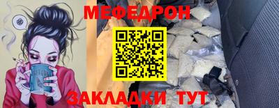 мяу мяу кристалл Моздок