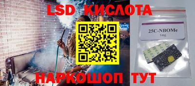 мескалин Можайск