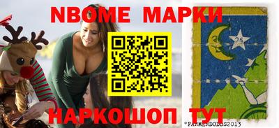 мескалин Можайск