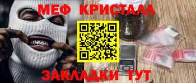 мескалин Можайск