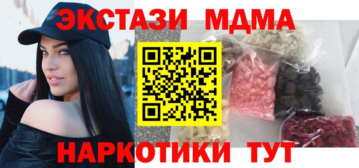 МДМА crystal  MDMA  MDMA Molly  Чехов  Вход с VPN 