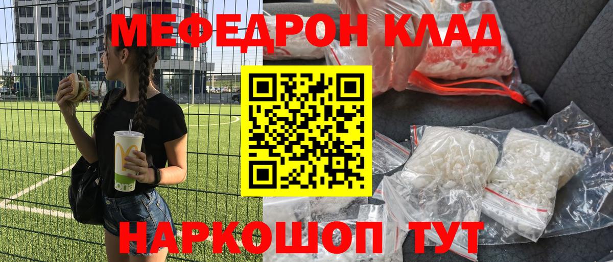 Мефедрон 4 MMC  Мефедрон VHQ  Вход с VPN  Чехов 