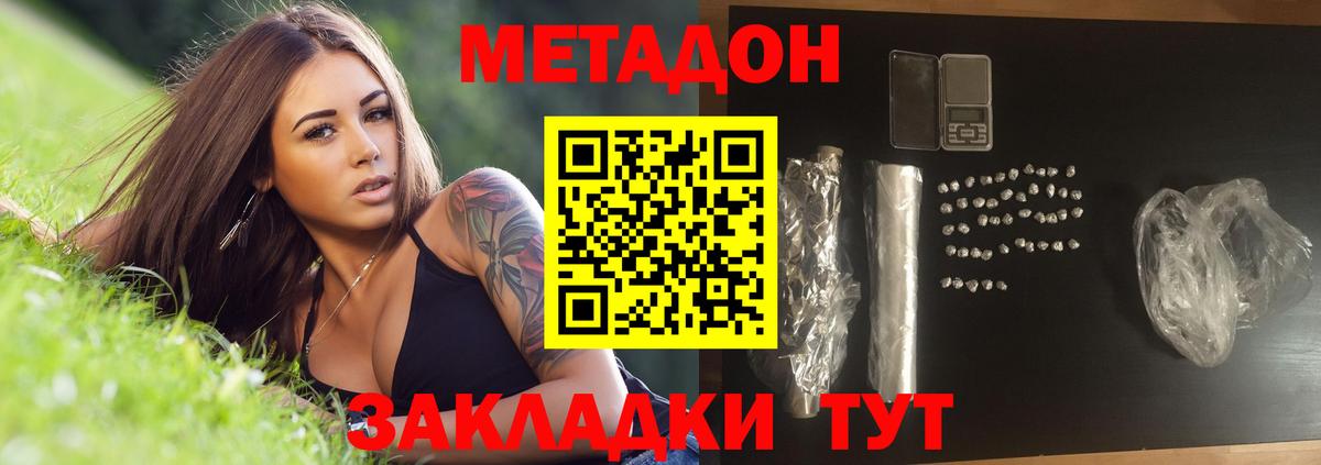Метадон белоснежный  Метадон кристалл  Вход с VPN  Чехов 
