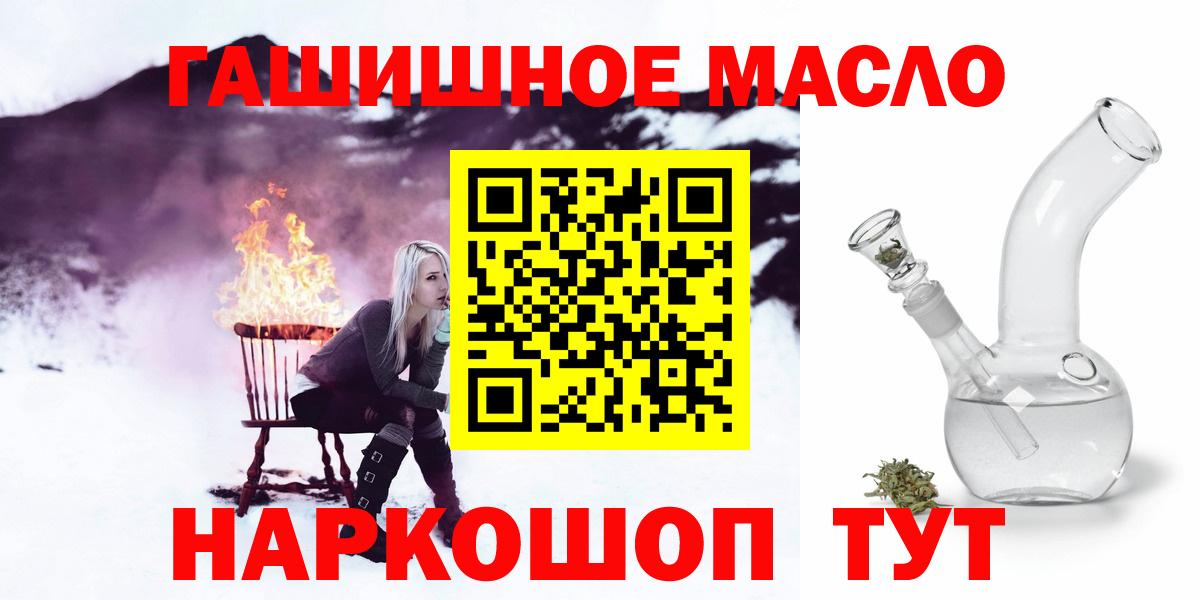 ТГК гашишное масло  ТГК концентрат  Чехов  купить закладку  Вход с VPN 