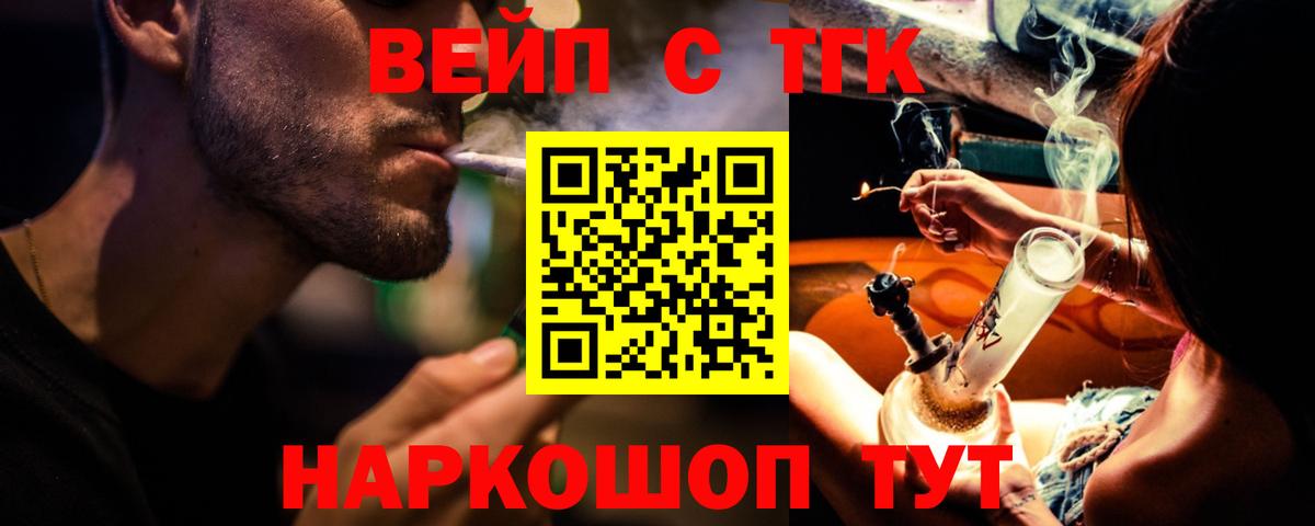 ТГК жижа Чехов