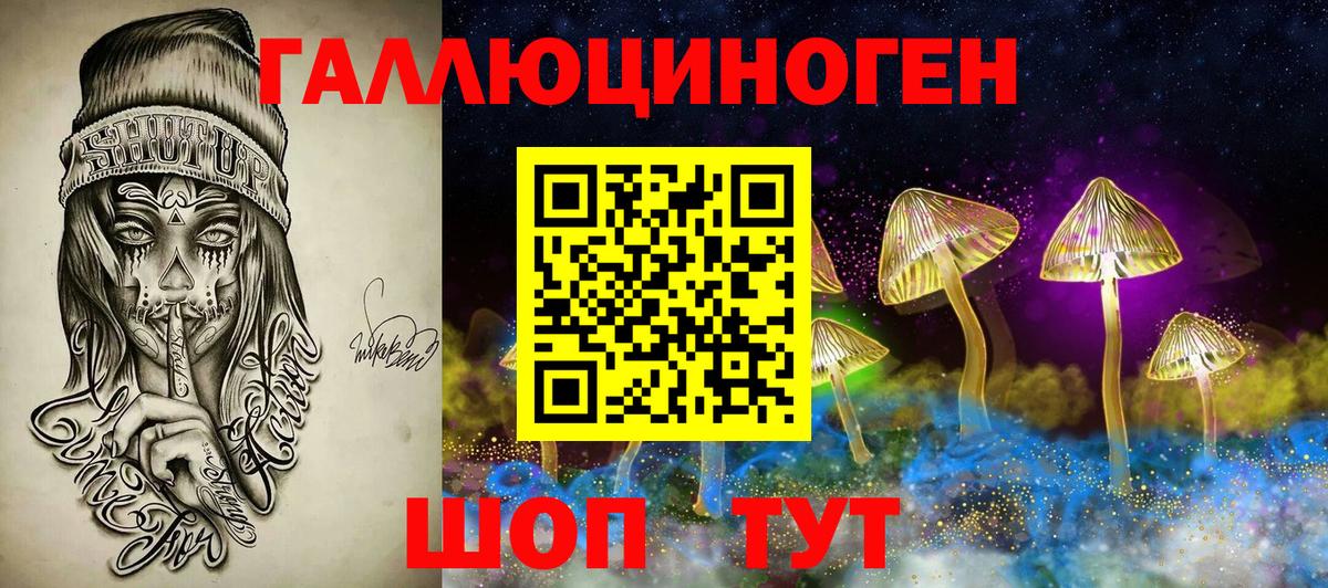 Галлюциногенные грибы ЛСД Чехов